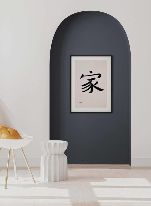 Home in Japanese, Poster