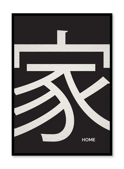Uchi, Poster