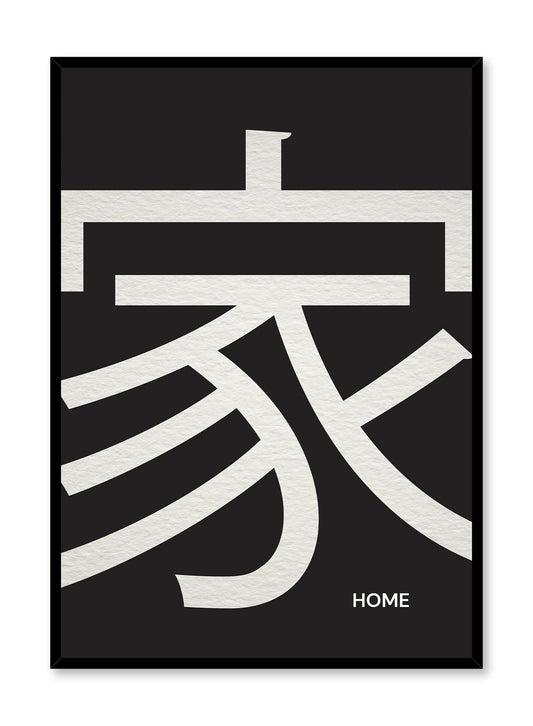 Uchi, Poster