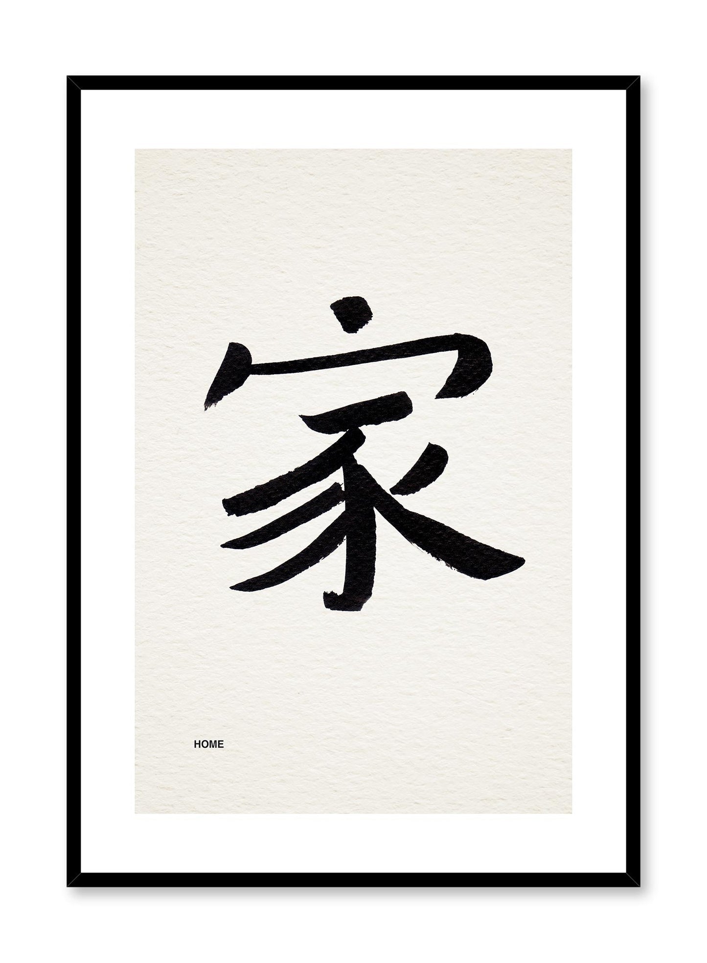 Home in Japanese, Poster