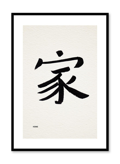 Home in Japanese, Poster