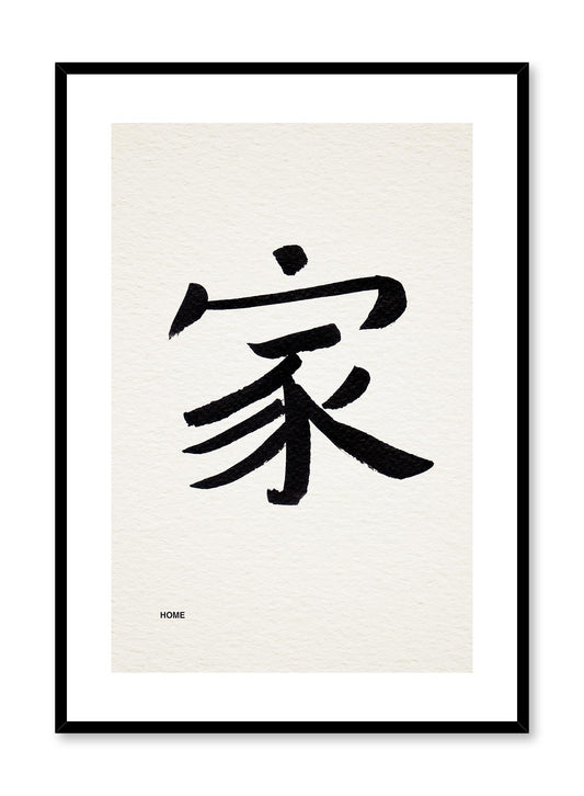 Home in Japanese, Poster